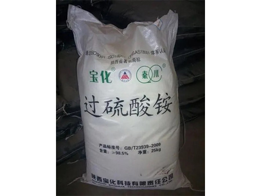 過硫酸銨